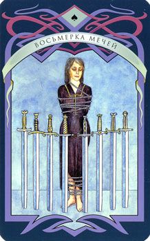 Таро Парацельса (Аркаим)